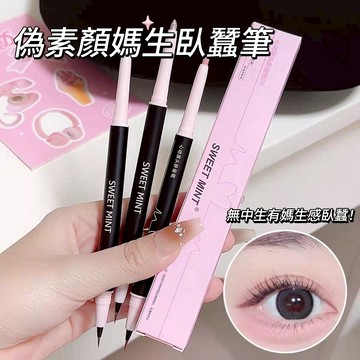 達人推薦🔥偽素顏妈生臥蠶筆🔥雙頭臥蠶筆 眼部高光提亮筆兩用 珠光細閃陰影筆 勾勒筆眼線筆