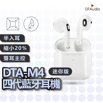 聆翔 四代藍牙耳機 藍芽耳機 tws 真無線耳機 通話耳機 重低音耳機 耳麥 半入耳式 藍牙5.2 可改名 聆翔優選店