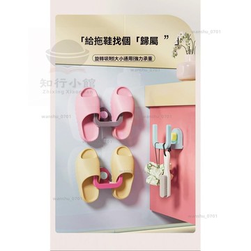 【現貨隔日達】多巴胺吸盤拖鞋架 吸盤拖鞋架 浴室拖鞋架 拖鞋收納架 免打孔拖鞋架 壁掛拖鞋架 浴室收納 旋轉吸盤拖鞋架