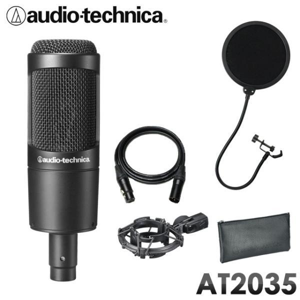 audio-technica AT2035 コンデンサーマイク (CANAREマイクケーブル＋ポップガードセット)