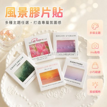 台灣出貨✨ 反轉膠片 星河入夢系列 高顏值 ins風 學生 手帳 diy 裝飾素材 卡片掛件