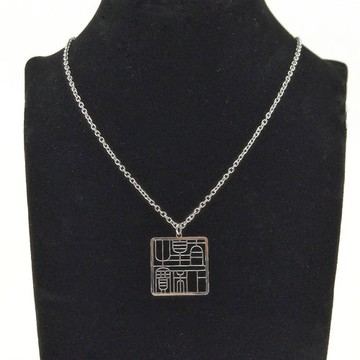 Magi-Steel｜ 故宮古印系列-太上皇帝之寶印章項鍊