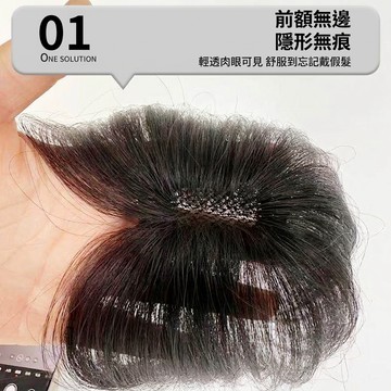 TOP🥇桃心網假髮 頭頂補髮片 6*6髮網 蓬鬆超輕薄 假髮片 可水洗 全手織 假髮瀏海片 八字瀏海 瀏海髮片 假髮女