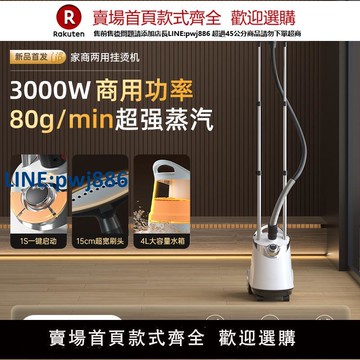 【高品質超低價】商用掛燙機2025新款家用蒸汽熨斗衣服熨燙機服裝店專用立式一體機