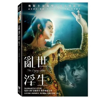 【停看聽音響唱片】【DVD】亂世浮生