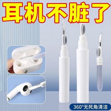 下殺價🔥洗藍牙耳機去污多功能藍牙耳機 手機孔 清潔筆清理神器除塵清潔刷DCL2