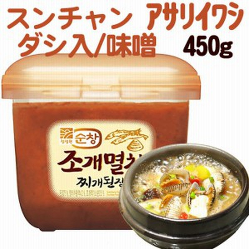 スンチャン あさりイワシ入り チゲ 鍋テンジャン 韓国味噌 450g 韓国料理 韓国食材 調味料 韓国ソース 唐辛子 スパイス 通販 Lineポイント最大1 0 Get Lineショッピング