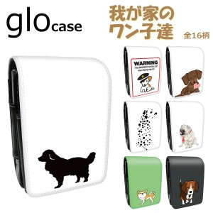 グローケース Glo グロー カバー ランドセル型 まとめて収納 印刷 我が家のワン子達 ダックス パグ チワワ メール便送料無料 通販 Lineポイント最大1 0 Get Lineショッピング