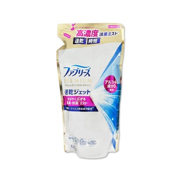Febreze 日本高濃度速乾超細密噴霧香氛補充包320ml/袋-無香味(紅藍標)(居家沙發地毯窗簾寢具車內椅套除臭香水)