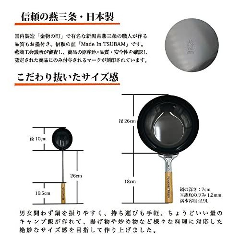 (アーネスト apod) 中華鍋 キャンプ 18cm お玉付き　新品