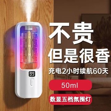 好物 智能香薰機擴香機家用精油香氛機臥室氛圍燈香薰精油廁所除臭