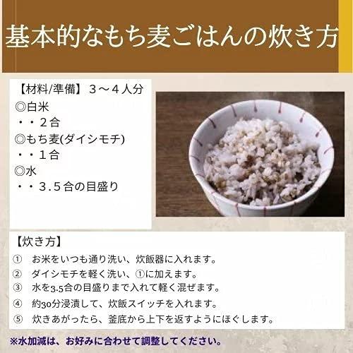 ダイシモチ 令和5年産 新麦 もち麦 2kg (2kg×1袋) 岡山県産 チャック付き