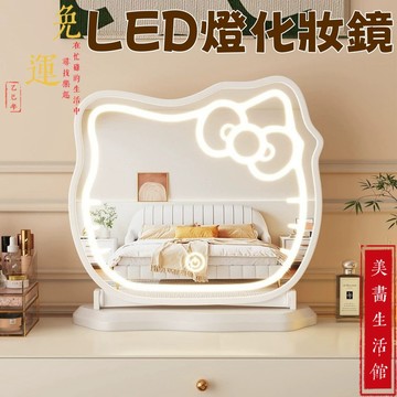 【宅配🔥台灣出貨🔥】led台式智能化妝鏡 化妝鏡 梳妝鏡 帶燈美妝鏡 智能化妝鏡 led燈化妝鏡 led燈智能化妝鏡