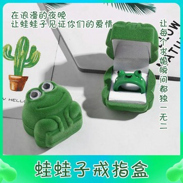 全網超熱門✨隱藏爆款 可愛精緻青蛙戒指盒抽象藏戒指驚喜多巴胺小衆高顏值單身搞怪禮物 送禮物 送閨蜜 交換禮物