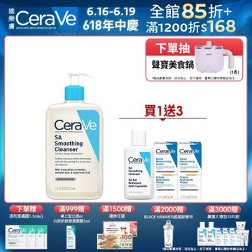 CeraVe適樂膚 水楊酸煥膚淨嫩潔膚露 473ml 單入美肌組 官方旗艦店 溫和清潔