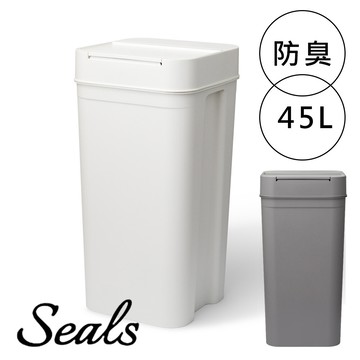 日本 like-it seals 多功能防臭按壓式垃圾桶 45l-共兩色