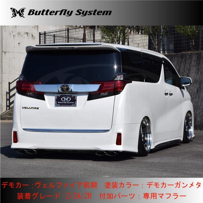 鉄生ページ　30ヴェルファイア前期　リアIR03　サイドIR08 楽天市場】【M's】 40系 ヴェルファイア 前期 (2023.6-) M'z