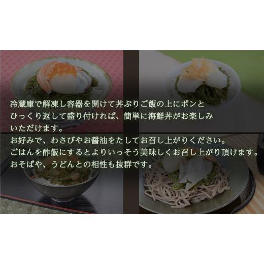 ふるさと納税 宮城県 名取市 丼ぶりご飯に乗せるだけで 簡単 海鮮丼! 海美漬 豪華な 3種 詰合せ