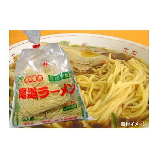 ふるさと納税 広島県 尾道市 尾道ラーメン5食（生麺）