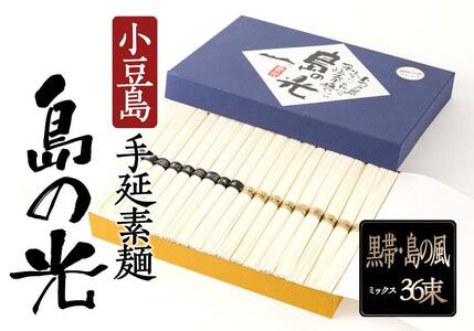 島の光　黒帯と島の風ミックス　36束