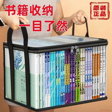 甄選好物🌈舊書收納箱神器書本學生書架整理教室高三書籍袋防塵透明家用防潮
