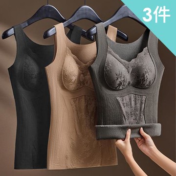 【enac 依奈川】3件組 ☆ 固定杯加絨保暖美胸衣/Bra T/無鋼圈內衣/保暖背心/保暖內衣(隨機/※)