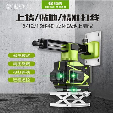【免運】雷射水平儀 激光水平儀 水平儀 高精度 雷射儀 墨線儀 12線水平儀綠光激光貼墻儀貼地儀藍光高精度強光細線紅