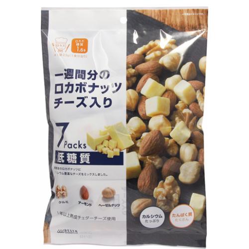 ミックスナッツ ロカボナッツ チーズ入り(7袋入) 161g 5個セット