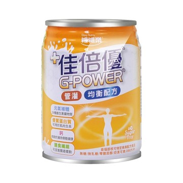 維維樂 佳倍優 元氣補體均衡配方 237mlx24瓶/箱