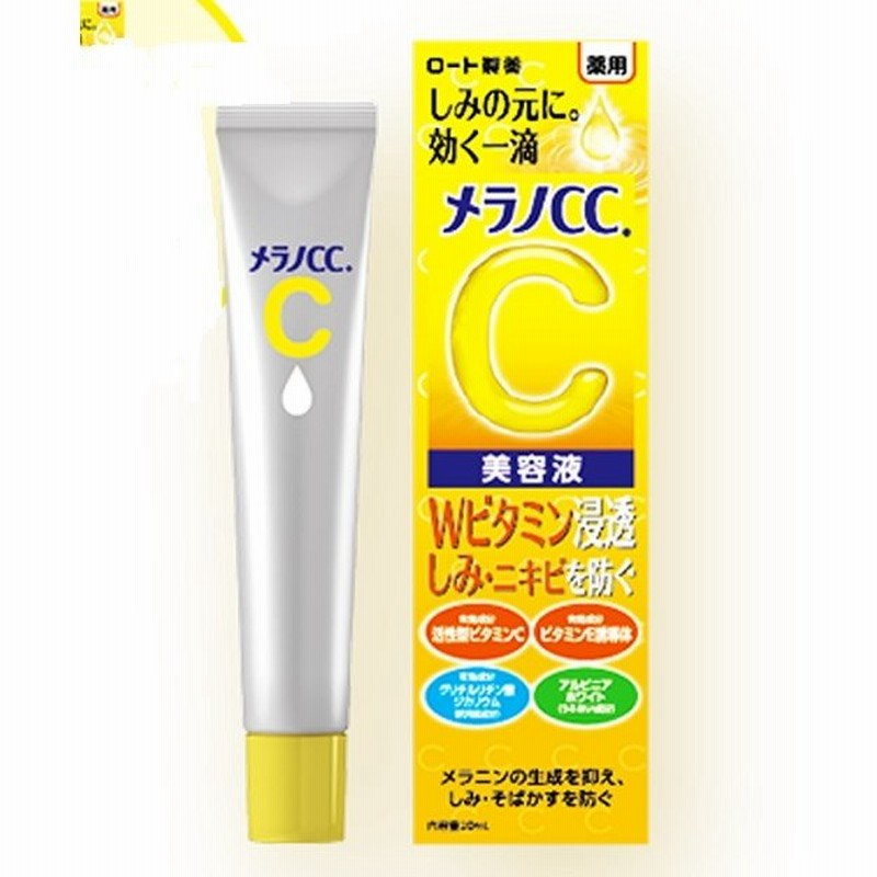 ロート製薬 メラノCC 薬用しみ 集中対策 美容液 20ml (医薬部外品) 【メール便対象品】 通販 LINEポイント最大0.5%GET |  LINEショッピング