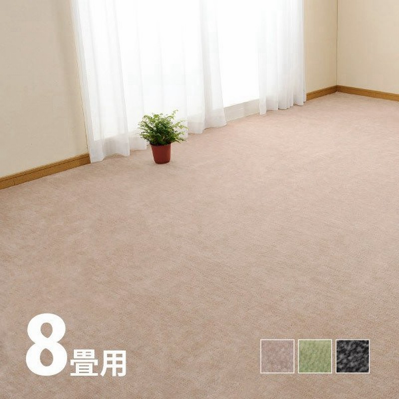 カーペット 8畳 8帖 352×352cm カットできる ペット 犬 猫 タフト 