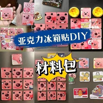 安安包材🔥 現貨 隔日達 手工冰箱貼 diy材料 5*5四方透明 方磚ins 正方形帶磁片 亞剋力diy 圓形材料包