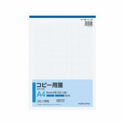 コクヨ コピー用箋 A4 方眼5mm 50枚 コヒ-15N