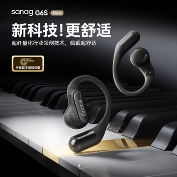 sanag塞那G6S運動跑步專用藍牙耳機無線掛耳式半入耳戶外騎行