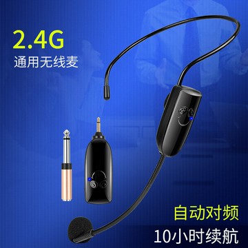 教學擴音器 擴音器 麥克風 2.4G無線麥克風教師上課小蜜蜂擴音器耳麥頭戴式戶外藍芽音響話筒『cyd20185』