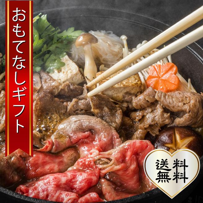 すき焼き・しゃぶしゃぶ　仙台牛のすき焼き、しゃぶしゃぶセット　リブロースとランイチ　おもてなしギフト