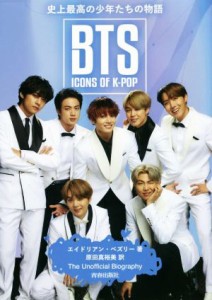  ＢＴＳ：ＩＣＯＮＳ　ＯＦ　Ｋ－ＰＯＰ　史上最高の少年たちの物語／エイドリアン・ベズリー(著者),原田真裕美(訳者)