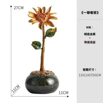 超微米-一舉奪葵擺件 八方來財客廳玄關擺設 電視櫃桌面裝飾 喬遷禮品