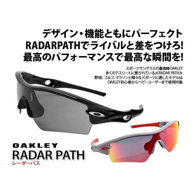 oakley オークリー サングラス スポーツ アジアンフィット レーダー