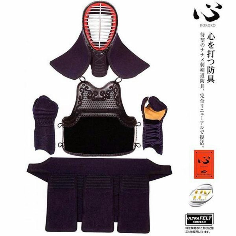 ミツボシ『心』5mm織刺形状記憶芯材HV面金仕様 防具セット 破く