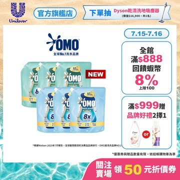 【OMO】極淨速溶高效洗衣精(瞬淨去漬/瞬淨除臭)補充包 2.0kgx6(新品上市/官方直營/江坤宇推薦)