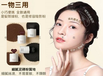 @貨比三家不吃虧@MAIGOOLE無中生有髮際線泥 髮際線修容粉 防水防汗 髮際線粉 遮蓋 填充額頭髮量 小紅書 修容粉
