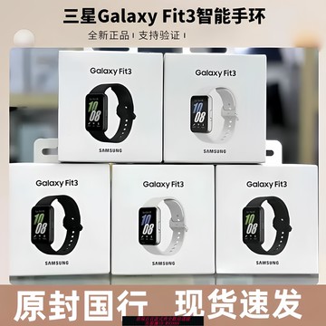 {臺灣公司貨 可打統編}【國行原封】三星手環Galaxy Fit3智能手表藍牙運動健身防水三星