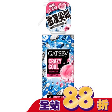 GATSBY魔法激凍體用噴霧170ml(冰涼蜜桃)