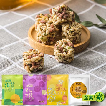 【愛D菇】D米香隨手包(全素)
