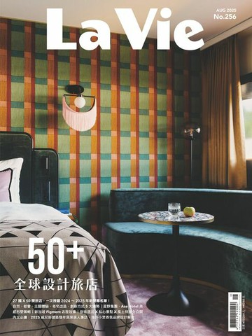 【電子書】La Vie 08月號/2025 第256期