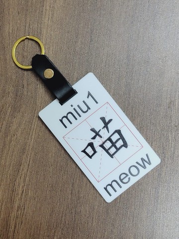 新款香港設計行李牌 - 喵