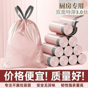 💠臺灣出貨🎗️免運💠垃圾袋子加厚手提式家用加大抽繩垃圾袋自動收口廚房宿捨垃圾袋子