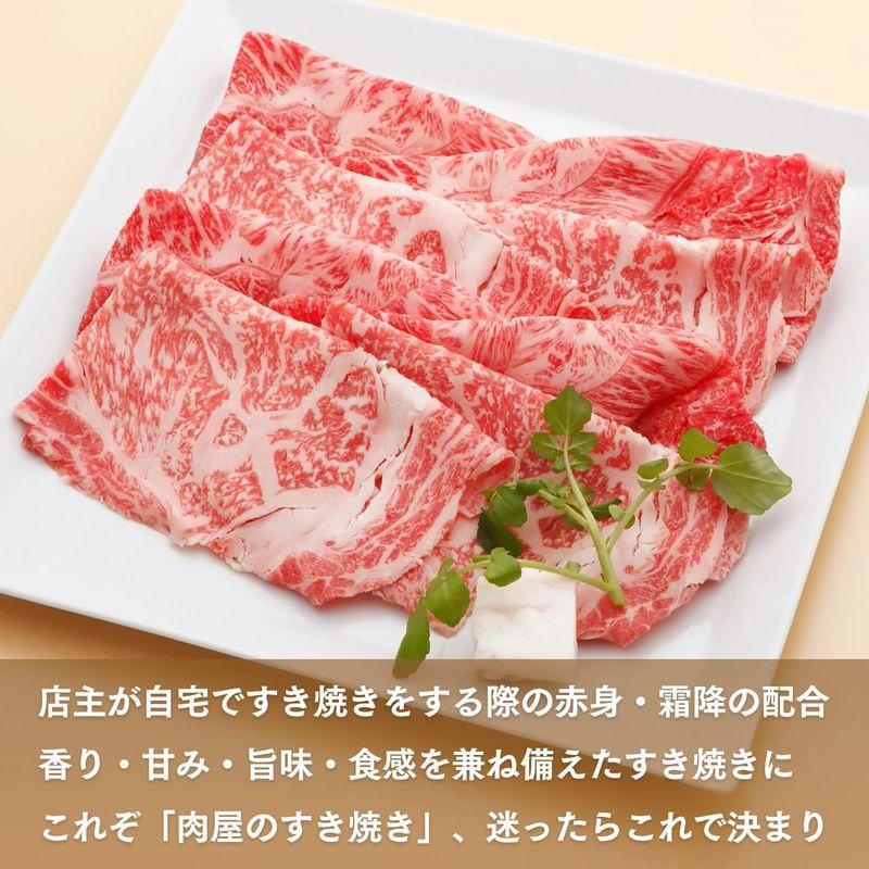 神戸牛 すき焼き肉 店長セレクト 1kg（5-6人前）