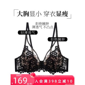 夏娃的誘惑全罩杯內衣女薄款大胸顯小胸縮胸防下垂軟鋼圈美背文胸